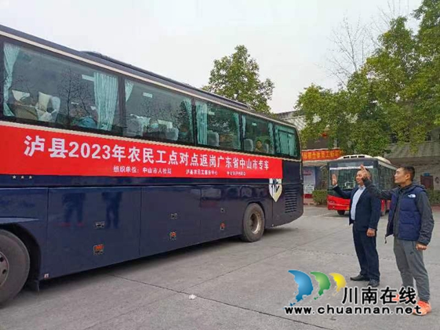 泸县点对点专车出发2.jpg