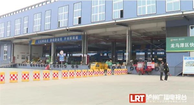 泸州电商快递分拨中心正式启动云仓项目