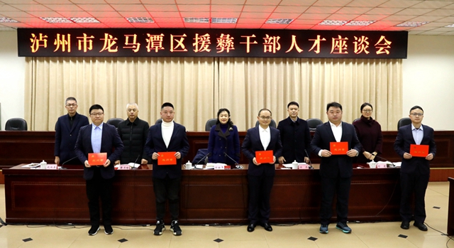 涂曲平:倾心倾情倾力做好对口帮扶工作,推动龙普情谊再上新台阶(图6) 6.jpg