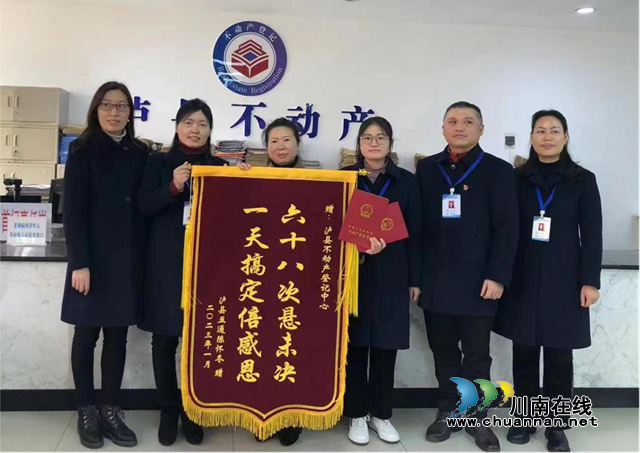 泸县不动产登记中心积极化解遗留问题(图1) 遗1.png