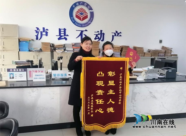 泸县不动产登记中心积极化解遗留问题(图2) 遗2.png