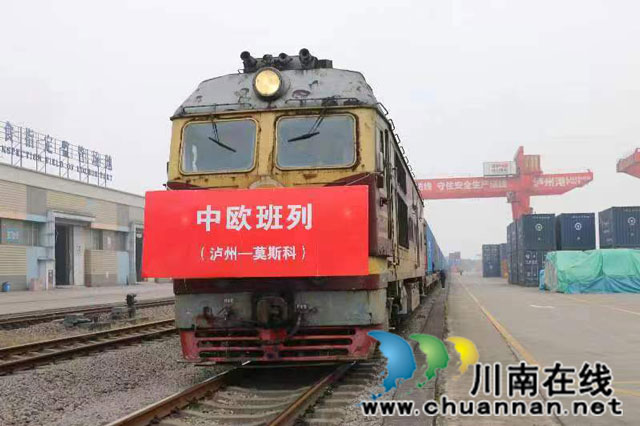 泸州中欧班列“加速跑” 支撑外贸企业做大做强(图1) 1.jpg