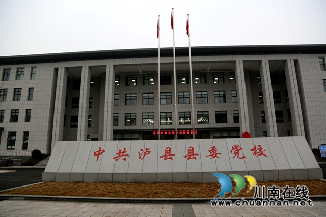 泸县县委党校新校区（曾佐然摄）.JPG