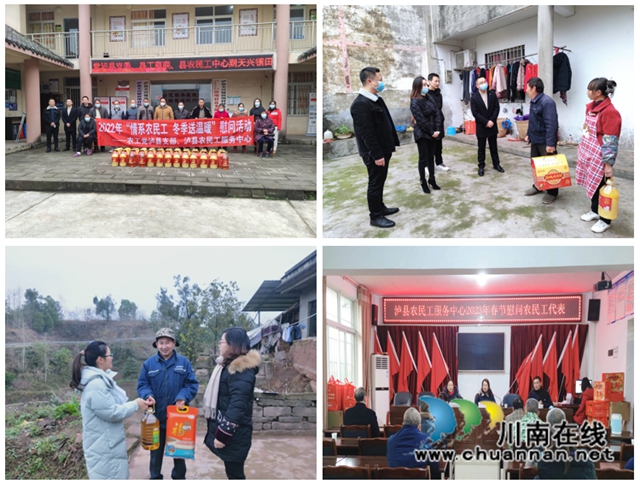 泸县:“八件实事”把暖心服务做到农民工心坎上(图1) 1.泸县开展走访慰问农民工活动.jpg