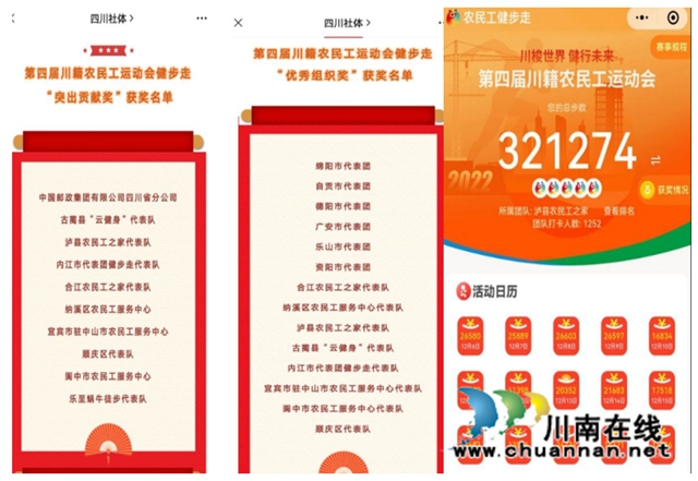 泸县:“八件实事”把暖心服务做到农民工心坎上(图7) 7.泸县组织体育运动送健康活动.jpg