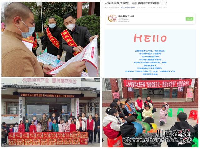 泸县:“八件实事”把暖心服务做到农民工心坎上(图8) 8.泸县开展文明志愿服务活动.jpg