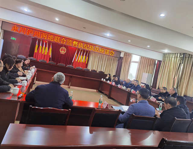 泸永两地联合执法共护春耕生产