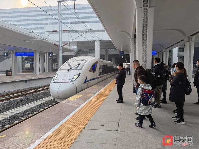 出行更方便！绵泸高铁自贡站每日开行28趟