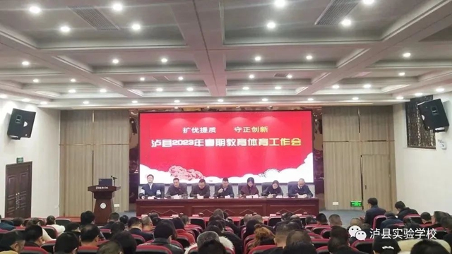 前“兔”似锦|围观！泸县实验学校获特等奖