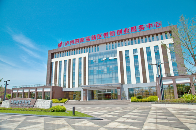 泸州国家高新区高薪纳贤，可享生活补助、免费公寓等……