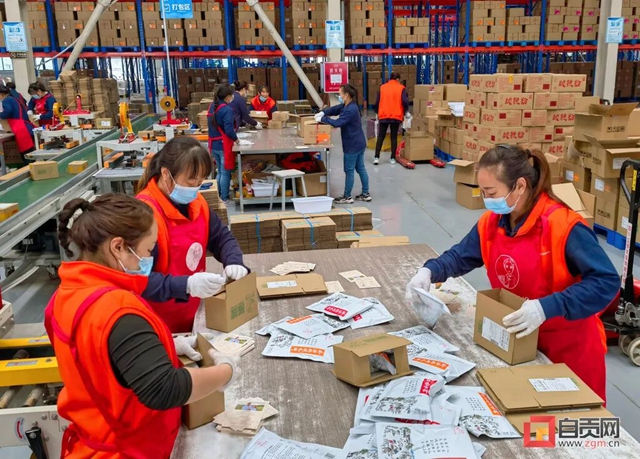 自贡电商:236.61亿元!他们凭什么这么牛(图4) 电商4.jpg