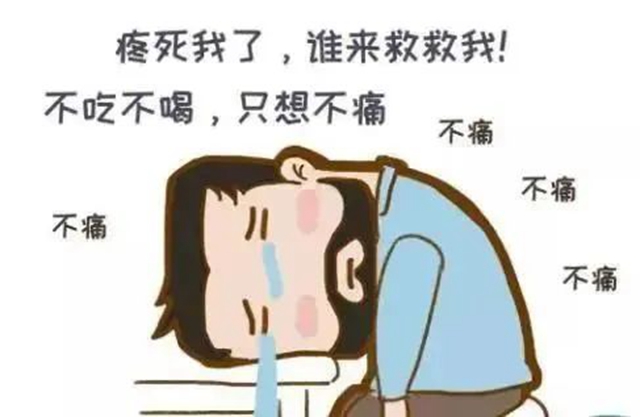 【围观】痛到怀疑人生，十分钟搞定！