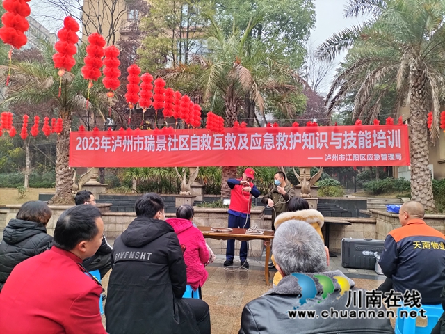 江阳区华阳街道开展自救互救知识及应急救护知识与技能培训活动(图1) 5e7067230d8d34003c550b20c03ba4f.jpg