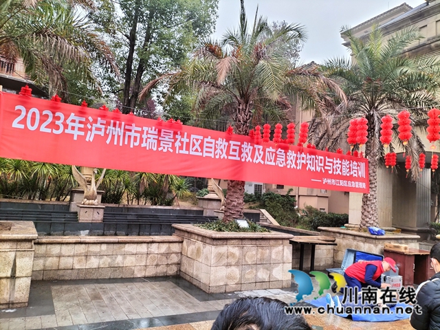 江阳区华阳街道开展自救互救知识及应急救护知识与技能培训活动(图2) ae28d8e5ebc4051828db3d6e5fc44b2.jpg