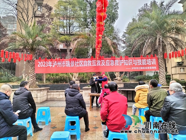 江阳区华阳街道开展自救互救知识及应急救护知识与技能培训活动(图3) ebe4ebf5b93111d314212d3b295c9f8.jpg