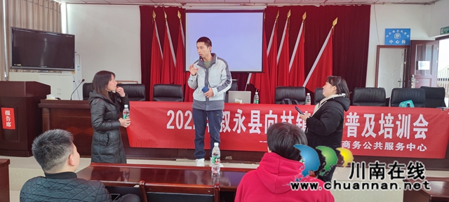 2022年叙永县向林镇电商普及培训会1.jpg