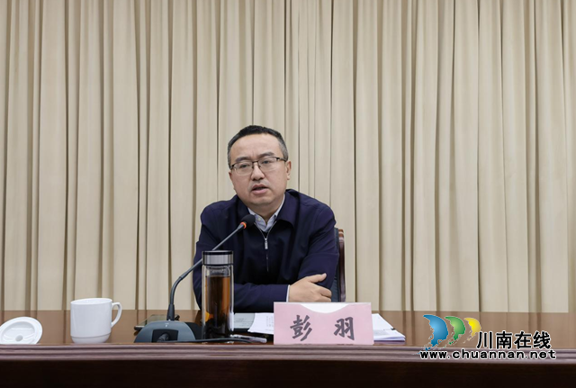 叙永县召开迎接国家食品安全示范城市创建验收动员部署会(图1) 彭.png