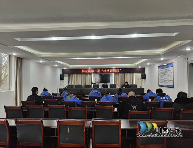 合江县福宝镇召开第二期“格格训练营”培训会(图1) 合江县福宝镇召开第二期“格格训练营”培训会_副本.jpg