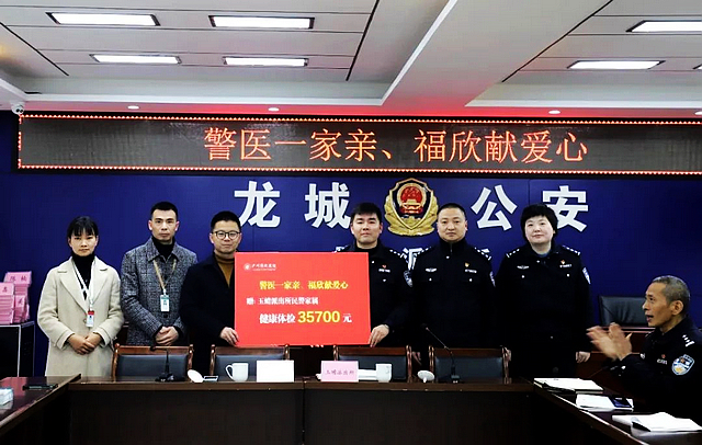 暖心丨警医一家亲,福欣献爱心!(图4) nEO_IMG_4.jpg