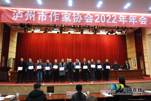 打造精品,勇攀高峰|泸州市作家协会2022年度年会召开(图2) 表彰先进(李定林摄).jpg