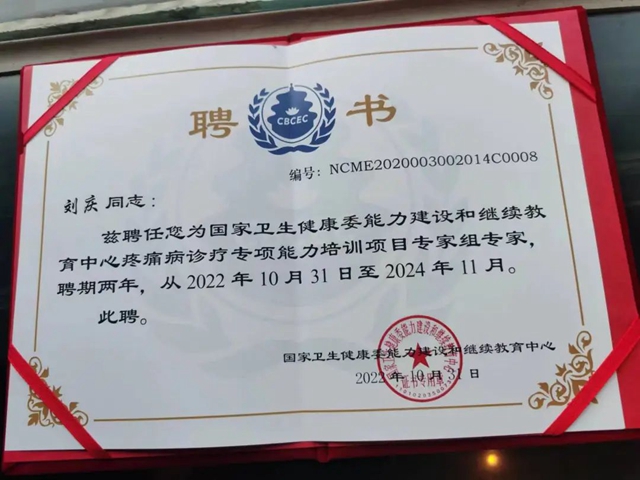 刘庆１.jpg