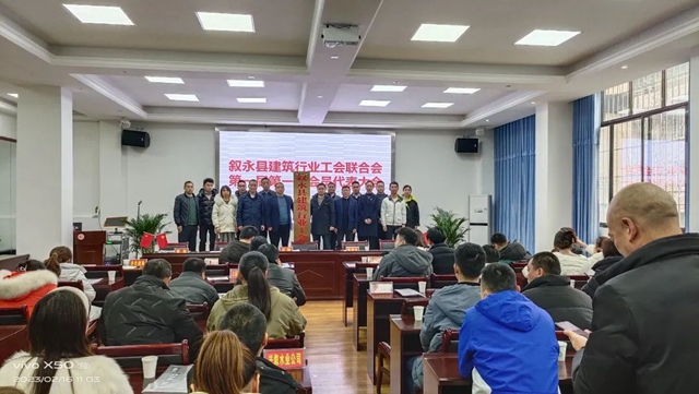 叙永县建筑行业工会联合会成立(图2) 叙2.jpg