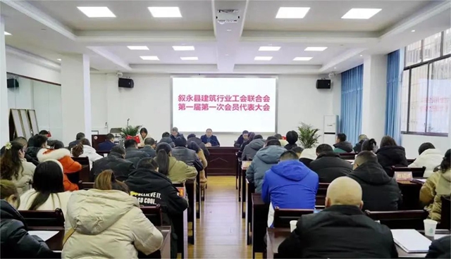 叙永县建筑行业工会联合会成立(图1) 叙1.jpg