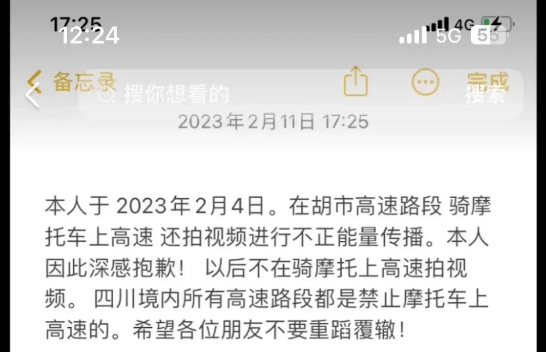 泸州西南商贸城→胡市，摩托车闯关上高速还发抖音“嘚瑟”！