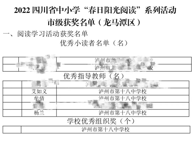 春意融融,且看泸州十八中书香满溢!(图1) 1.jpg