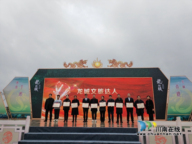 观龙舞赏曲艺做手工看展览,泸县这个“龙抬头”过得好闹热!(图4) 表彰文旅达人(曾佐然摄).jpg