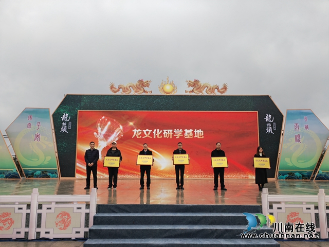 观龙舞赏曲艺做手工看展览,泸县这个“龙抬头”过得好闹热!(图2) 龙文化研学基地授牌(曾佐然摄).jpg