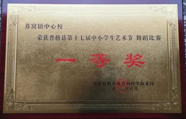 千里送教,爱在彝乡① || 衣带渐宽终不悔,惟愿凉山教育兴(图18) 18.jpg