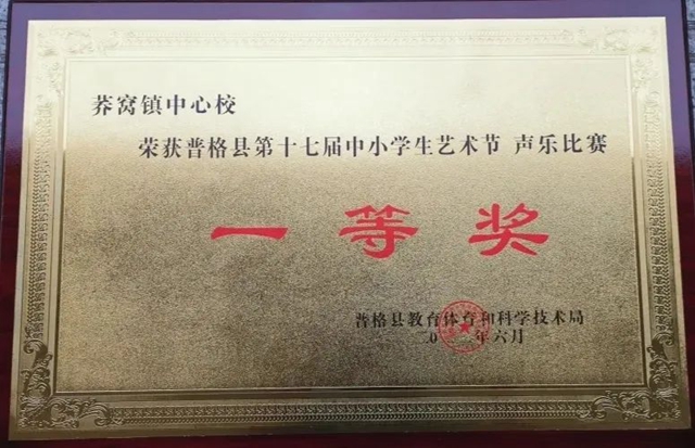 千里送教,爱在彝乡① || 衣带渐宽终不悔,惟愿凉山教育兴(图19) 19.jpg