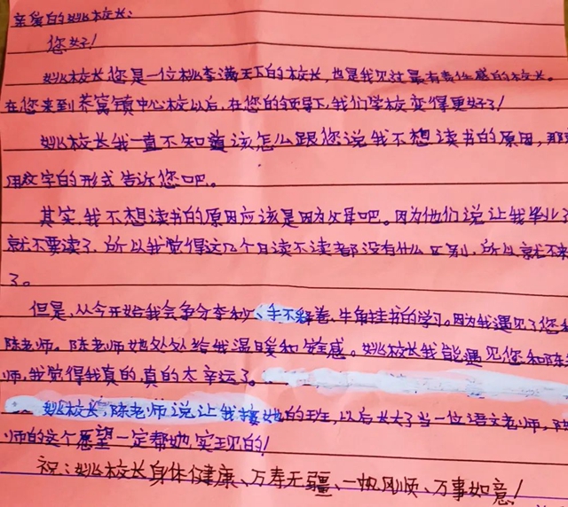 千里送教,爱在彝乡① || 衣带渐宽终不悔,惟愿凉山教育兴(图22) 22.jpg