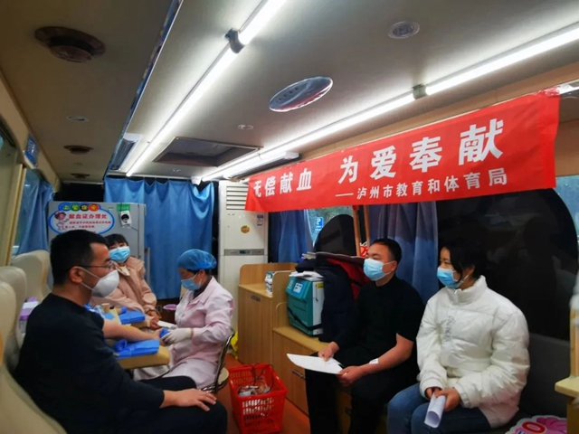 干部职工齐上阵 无偿献血传递爱 | 泸州市教育和体育局组织无偿献血公益活动(图17) 17.jpg