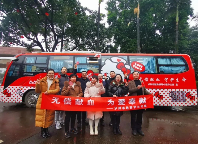 干部职工齐上阵 无偿献血传递爱 | 泸州市教育和体育局组织无偿献血公益活动(图23) 23.jpg