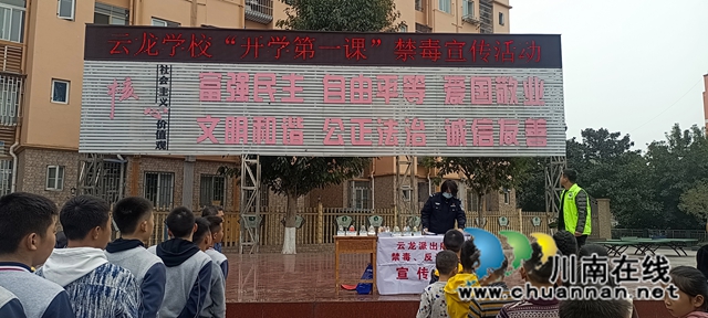 泸县云龙镇:持续推进禁毒宣传,全面筑牢禁毒防线(图1) 图片1.jpg