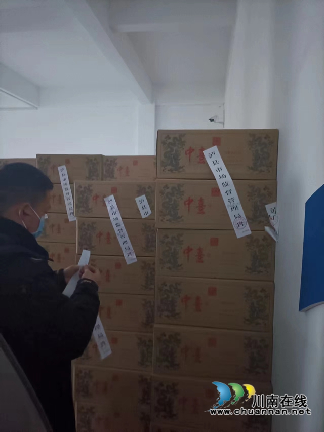 春雷行动2023|泸县:着力整治各类违法行为,成效初显(图4) 1180fd16118b08adb0c48d7f570f917.jpg