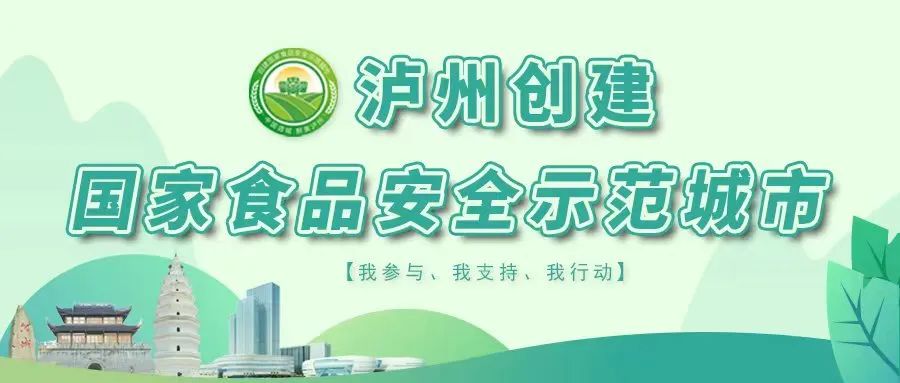 【创食安示范城】警惕这些食品！学校食堂禁用、慎用！