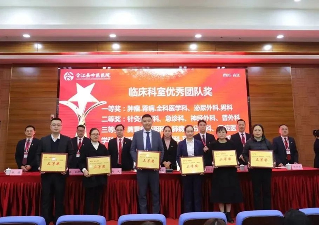 表彰先进树榜样 凝心聚力再出发 | 合江县中医医院2022年终总结表彰大会举行!(图5) 5.jpg