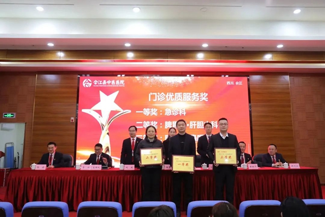 表彰先进树榜样 凝心聚力再出发 | 合江县中医医院2022年终总结表彰大会举行!(图7) 7.jpg