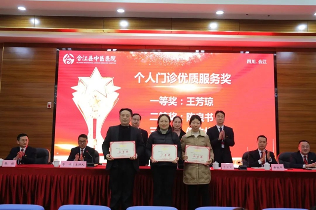 表彰先进树榜样 凝心聚力再出发 | 合江县中医医院2022年终总结表彰大会举行!(图8) 8.jpg