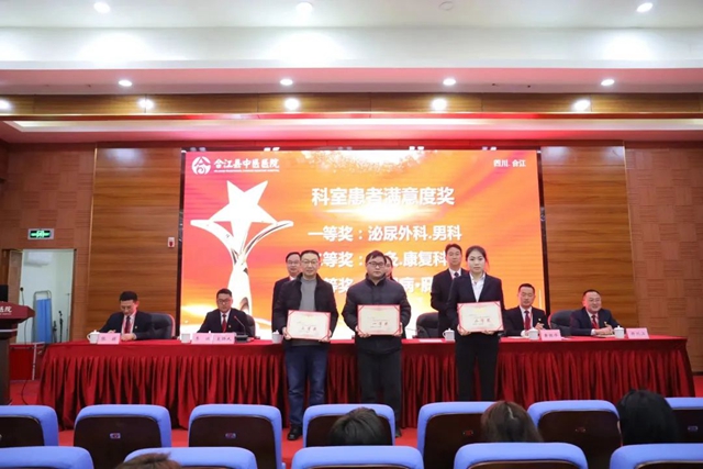 表彰先进树榜样 凝心聚力再出发 | 合江县中医医院2022年终总结表彰大会举行!(图10) 10.jpg