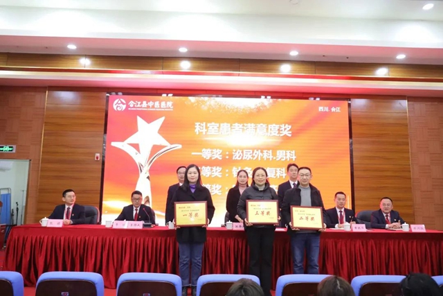 表彰先进树榜样 凝心聚力再出发 | 合江县中医医院2022年终总结表彰大会举行!(图9) 9.jpg