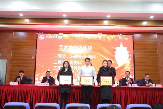 表彰先进树榜样 凝心聚力再出发 | 合江县中医医院2022年终总结表彰大会举行!(图13) 13.jpg