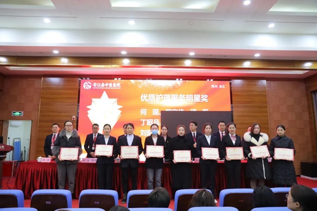 表彰先进树榜样 凝心聚力再出发 | 合江县中医医院2022年终总结表彰大会举行!(图16) 16.jpg