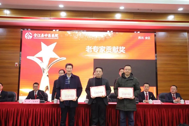 表彰先进树榜样 凝心聚力再出发 | 合江县中医医院2022年终总结表彰大会举行!(图17) 17.jpg