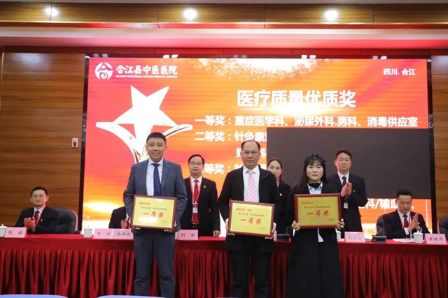 表彰先进树榜样 凝心聚力再出发 | 合江县中医医院2022年终总结表彰大会举行!(图21) 21.jpg