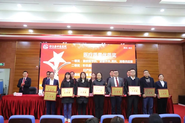 表彰先进树榜样 凝心聚力再出发 | 合江县中医医院2022年终总结表彰大会举行!(图23) 23.jpg