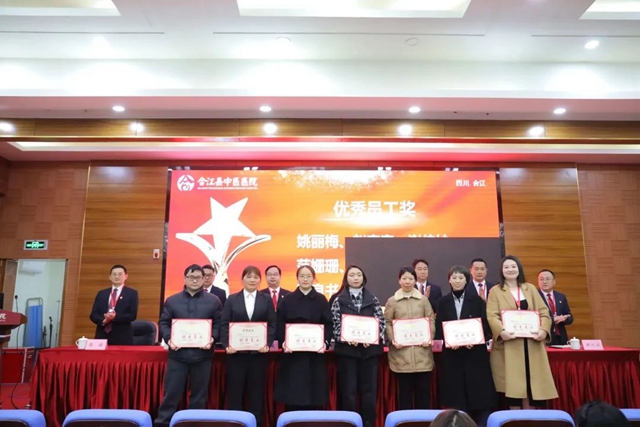 表彰先进树榜样 凝心聚力再出发 | 合江县中医医院2022年终总结表彰大会举行!(图27) 27.jpg